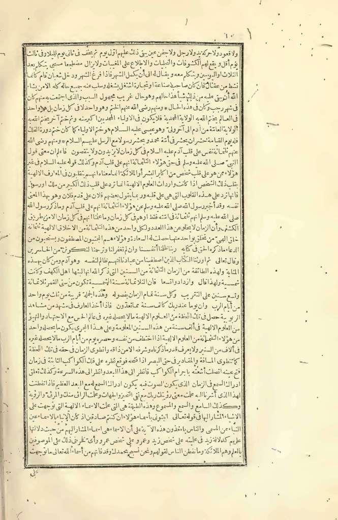 futmak.com - Page 10 - from part Two of the first Boulaq edition